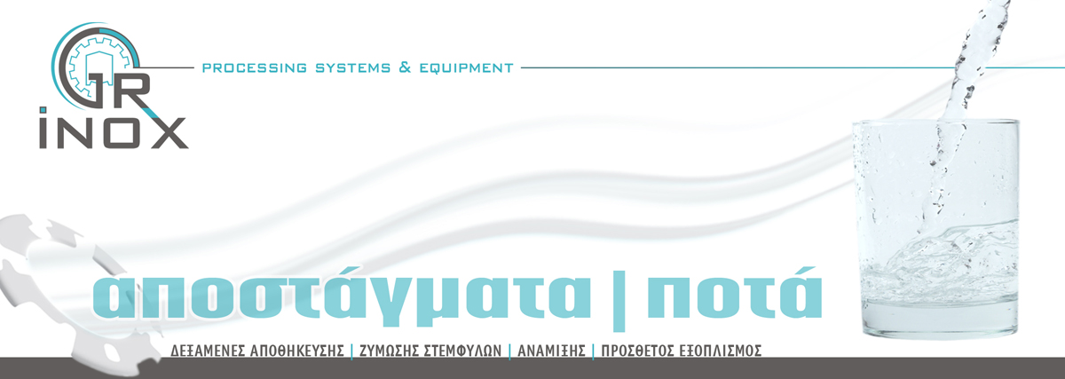 slide distilations tanks